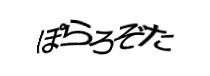 Authentication image